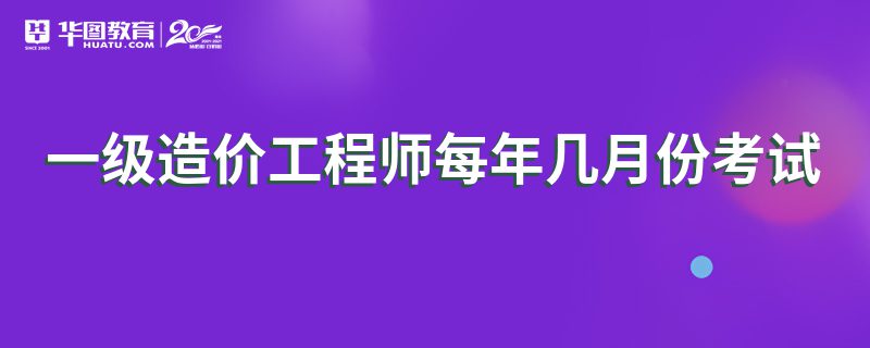 造價(jià)工程師為什么難考?,造價(jià)工程師為什么難考  第2張
