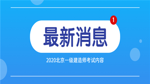 環(huán)球一級建造師教育網(wǎng),環(huán)球網(wǎng)校一級建造師網(wǎng)  第1張