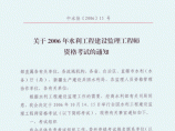 專業(yè)監(jiān)理工程師報考條件,專業(yè)監(jiān)理工程師報考條件及時間  第1張