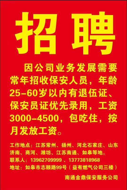 南通結(jié)構(gòu)工程師招聘的簡(jiǎn)單介紹  第2張