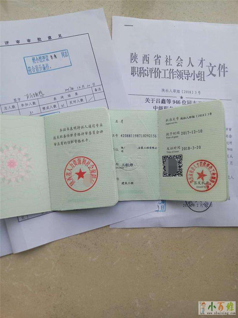 2019監(jiān)理工程師合格標準2019年監(jiān)理工程師合格標準  第2張