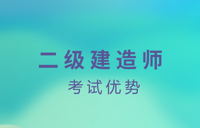 二級(jí)建造師課本圖片二級(jí)建造師課本  第1張
