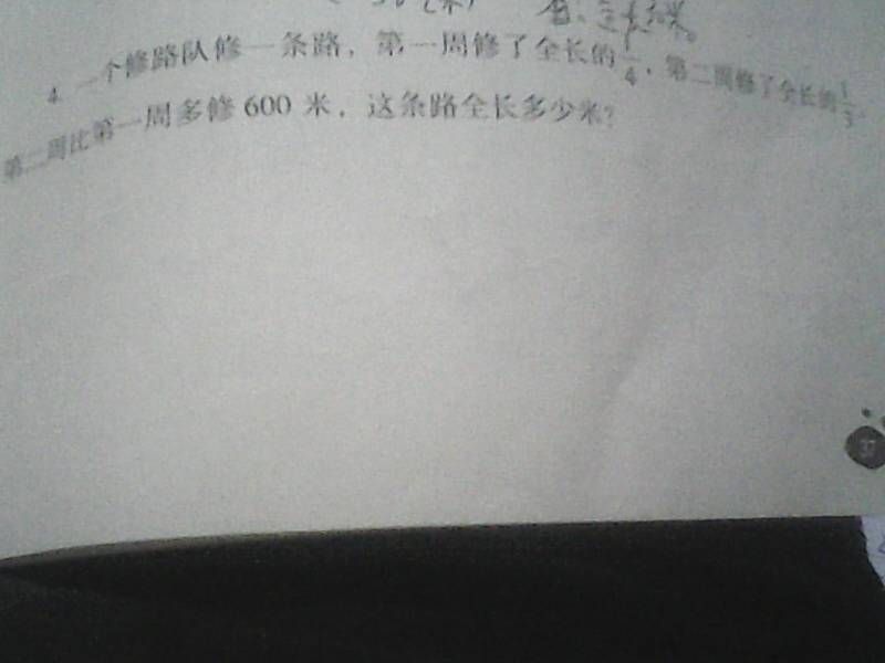 某工程隊(duì)承包了某標(biāo)段全長1800米的過江隧道施工任務(wù),某工程隊(duì)承包了  第1張