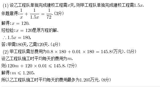 某工程隊(duì)承包了某標(biāo)段全長1800米的過江隧道施工任務(wù),某工程隊(duì)承包了  第2張