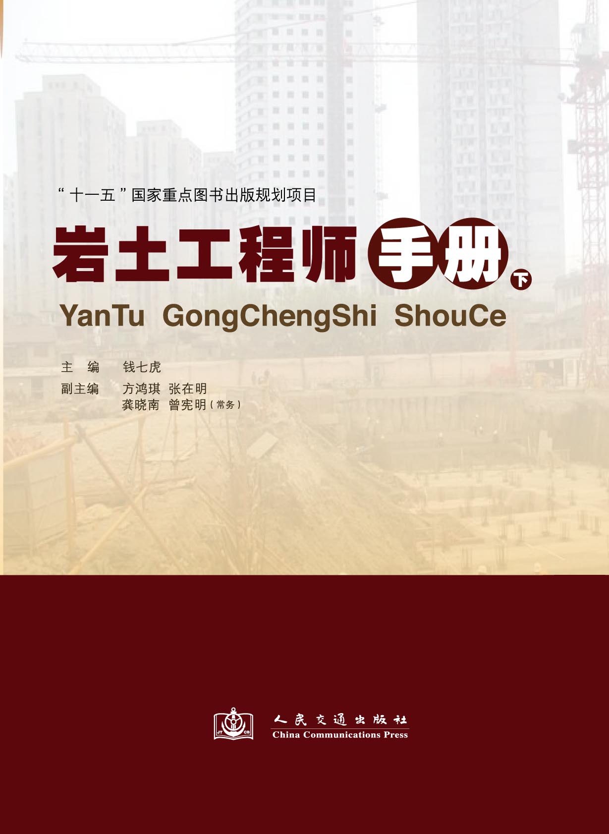 巖土工程師難考還是結構工程師難考,巖土工程師那么難考么  第2張