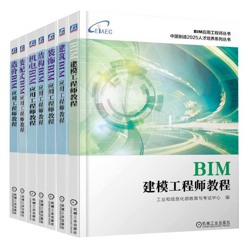 高級(jí)bim機(jī)電工程師,高級(jí)bim機(jī)電工程師證書(shū)  第1張
