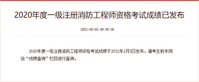 成績(jī)查詢時(shí)間監(jiān)理工程師監(jiān)理工程師成績(jī)查詢時(shí)間?  第2張