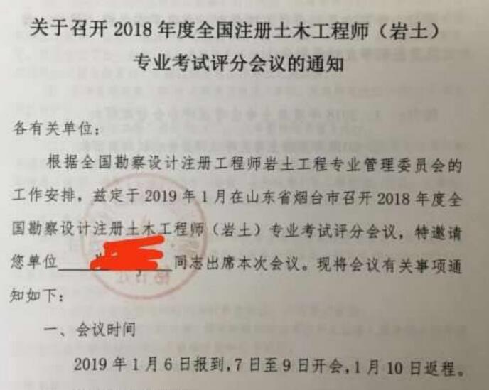 本科畢業(yè)可以報巖土工程師嗎,巖土工程師必須本科學歷才能考么  第1張