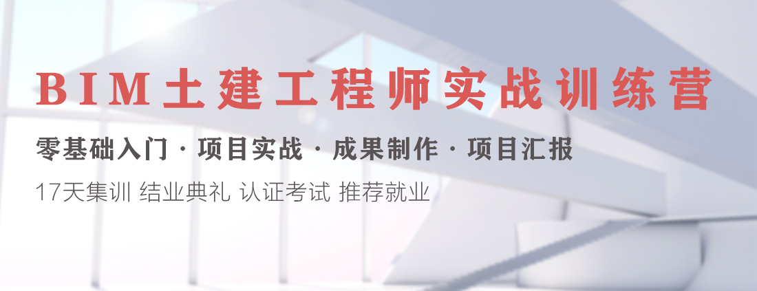 昭通交通工程bim工程師的簡(jiǎn)單介紹  第2張