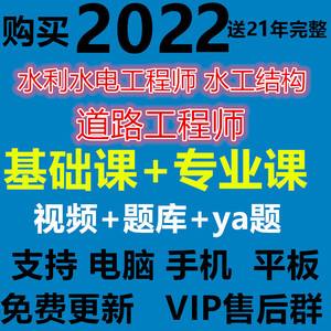 注冊結(jié)構(gòu)工程師培訓(xùn)視頻下載,注冊結(jié)構(gòu)工程師培訓(xùn)視頻哪家好  第1張