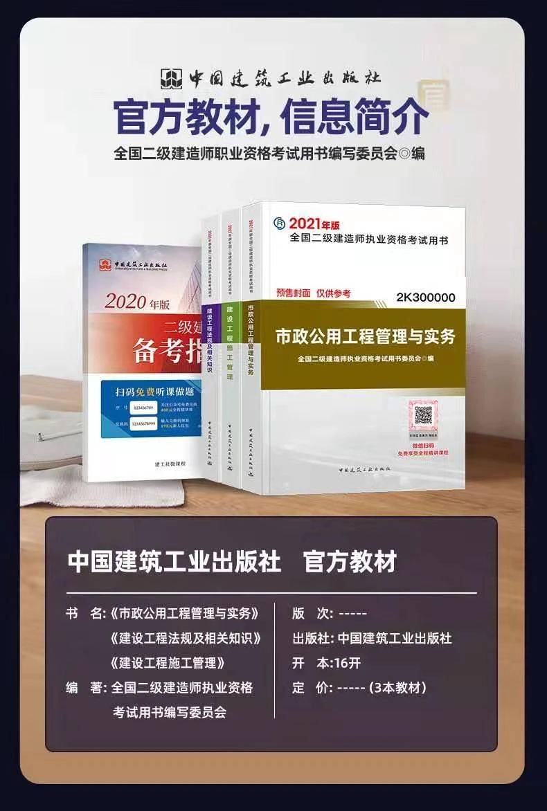 二級建造師考試的視頻二級建造師考試培訓(xùn)視頻  第2張