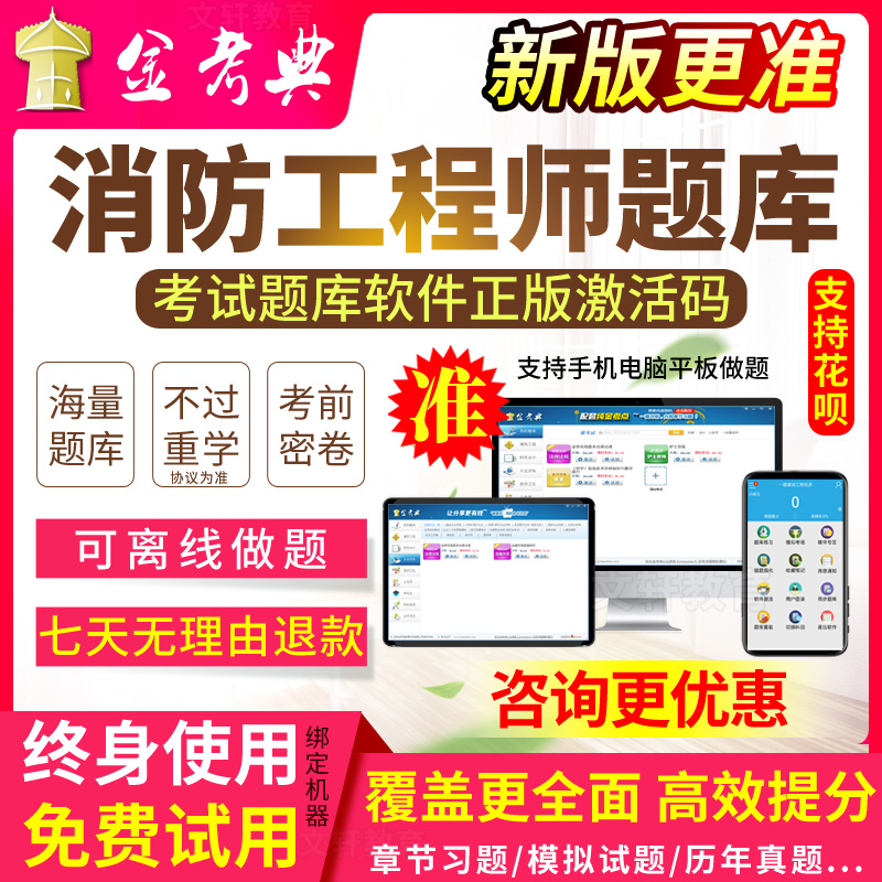 蘇州消防工程師考試地點(diǎn)在哪里,蘇州一級(jí)消防工程師考試地點(diǎn)  第1張