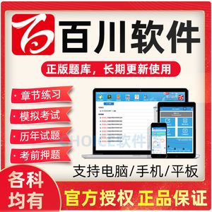 百川監(jiān)理工程師百川工程咨詢監(jiān)理有限公司  第1張