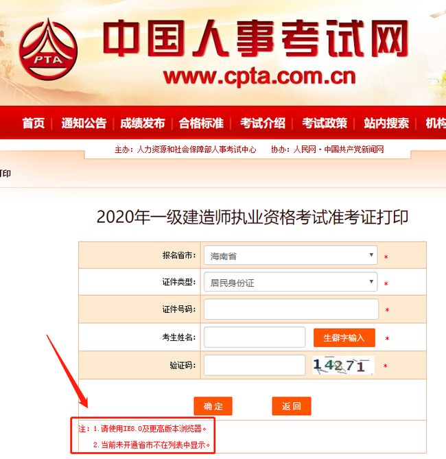 重慶一建考試準(zhǔn)考證打印時間,重慶一級建造師準(zhǔn)考證打印  第1張