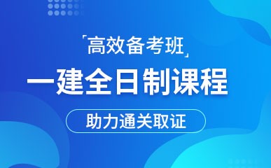 山東一級(jí)注冊(cè)結(jié)構(gòu)工程師考試地點(diǎn),濟(jì)南一級(jí)注冊(cè)結(jié)構(gòu)工程師輔導(dǎo)  第1張