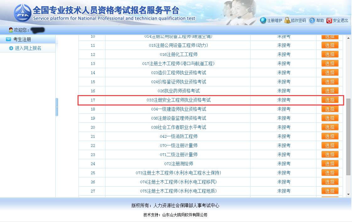 二級結(jié)構(gòu)工程師考試報(bào)名,二級結(jié)構(gòu)工程師基礎(chǔ)考試報(bào)名條件  第2張
