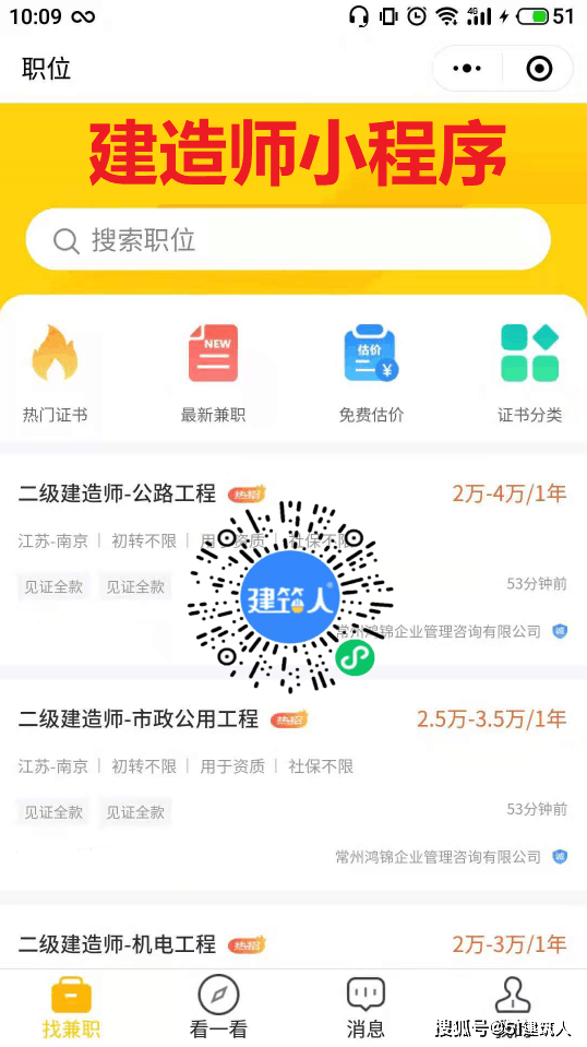 二級(jí)建造師證書樣板,新版二級(jí)建造師證書樣本  第1張