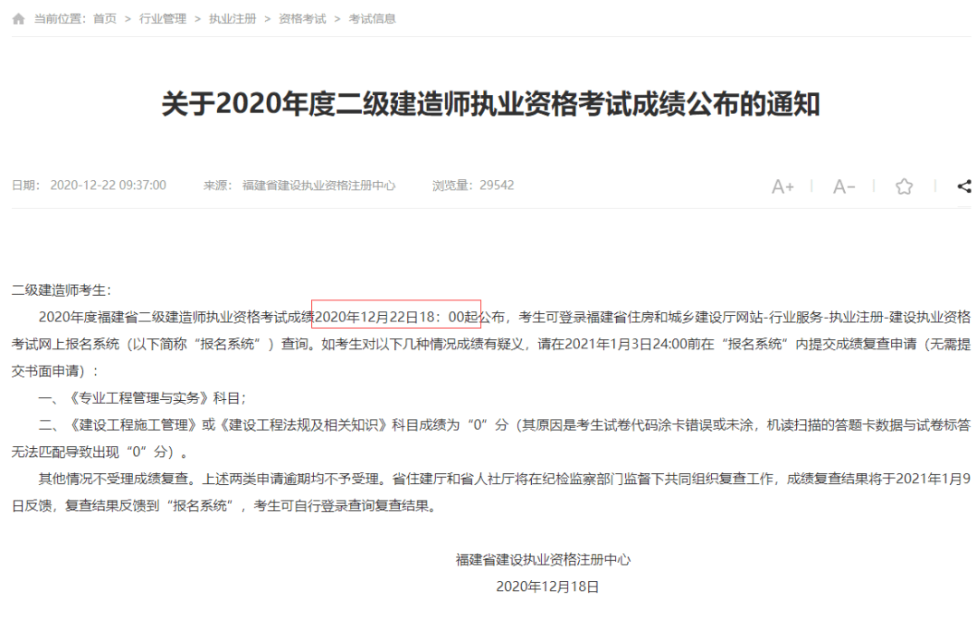 二級建造師考試地點(diǎn),全國一級建造師考試時(shí)間  第1張