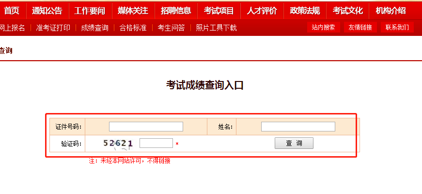 包含造價(jià)工程師注冊(cè)查詢系統(tǒng)的詞條  第1張