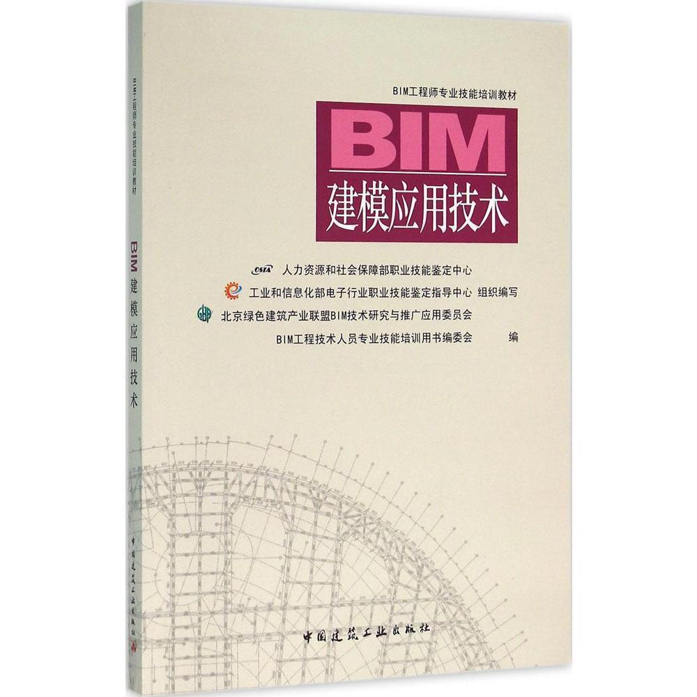 bim培訓(xùn)機構(gòu)哪家好 專業(yè)有深度的大連bim工程師培訓(xùn)哪家好  第2張
