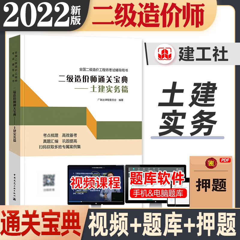 二級結(jié)構(gòu)工程師考試可以帶二級結(jié)構(gòu)工程師考試帶什么書  第1張