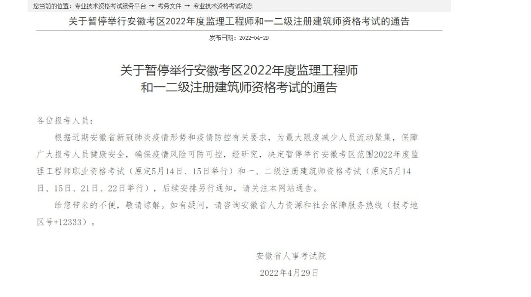 北京監(jiān)理工程師證書領(lǐng)取時(shí)間,監(jiān)理工程師職業(yè)資格證書領(lǐng)取時(shí)間  第1張