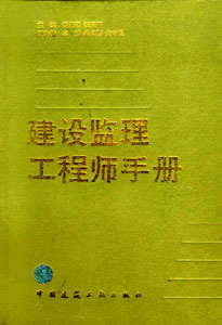 北京監(jiān)理工程師證書領(lǐng)取時(shí)間,監(jiān)理工程師職業(yè)資格證書領(lǐng)取時(shí)間  第2張