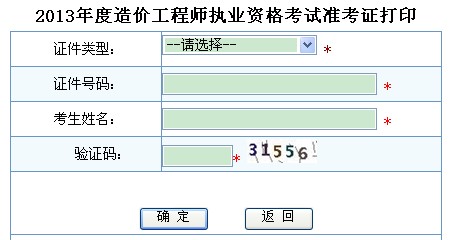 造價師什么時候打印準考證造價工程師準考證  第1張