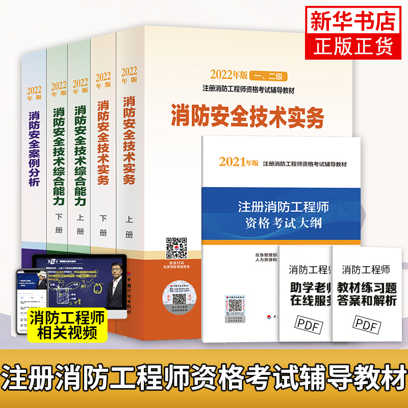 注冊消防工程師考試內(nèi)容,一級消防工程師題庫  第1張