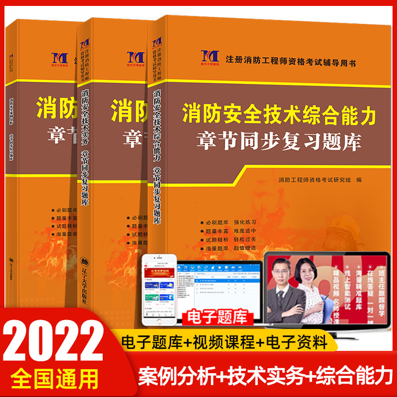 注冊消防工程師考試內(nèi)容,一級消防工程師題庫  第2張