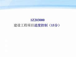 一級建造師學習課件下載一級建造師課件下載66教學網(wǎng)  第1張