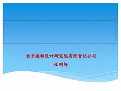 一級建造師學習課件下載一級建造師課件下載66教學網(wǎng)  第2張