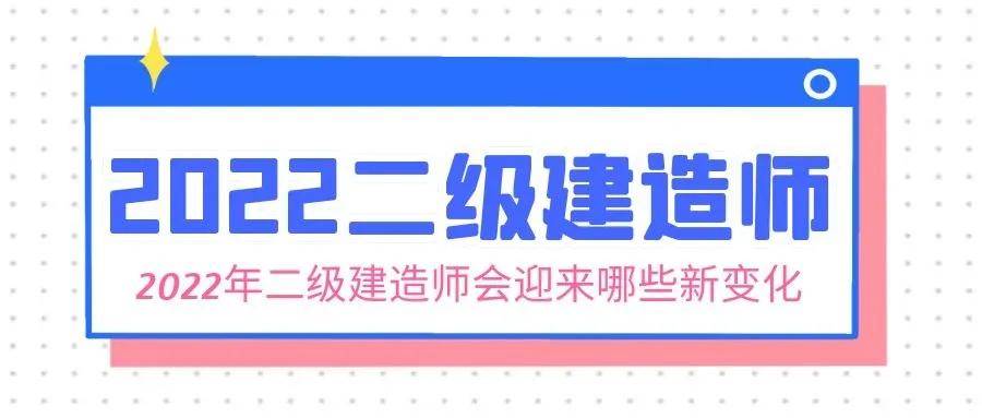 大學(xué)畢業(yè)可以考二級建造師嗎知乎大學(xué)畢業(yè)可以考二級建造師嗎  第1張
