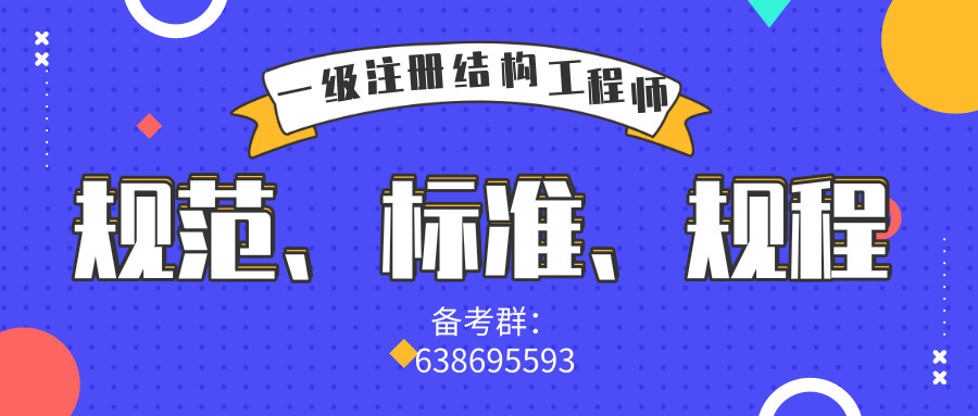 2019一級結構工程師報名,2019一級結構工程師報名人數(shù)  第2張