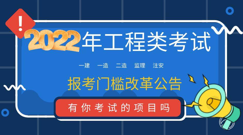 一級建造師造價(jià)工程師雙證待遇一級建造師造價(jià)工程師  第1張